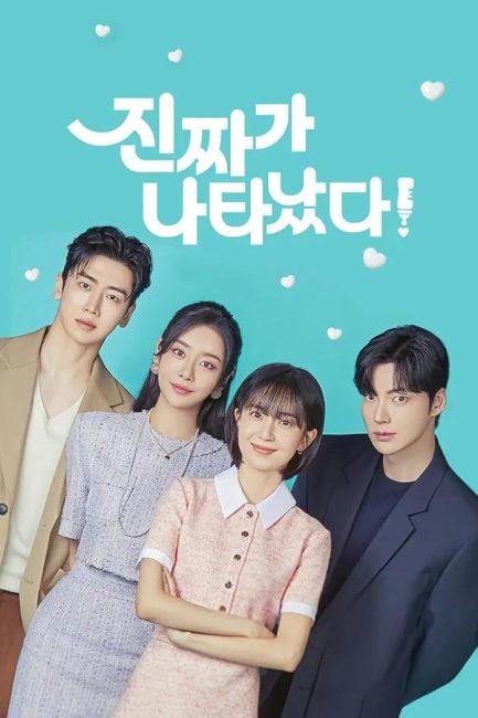 مسلسل لقد وصل الشخص المناسب The Real Has Come الحلقة 44 مترجمة حصرى