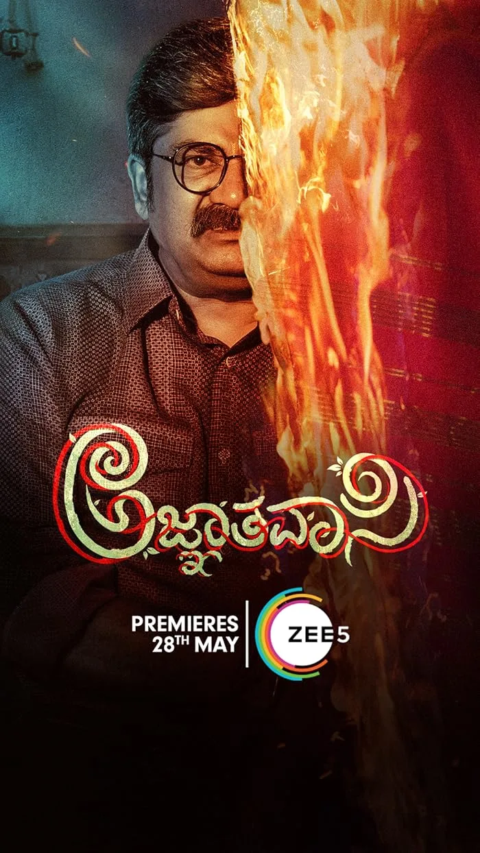 فيلم Agnyathavasi 2025 مترجم