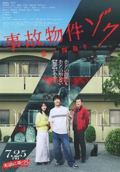 فيلم Stigmatized Properties: Possession 2025 مترجم