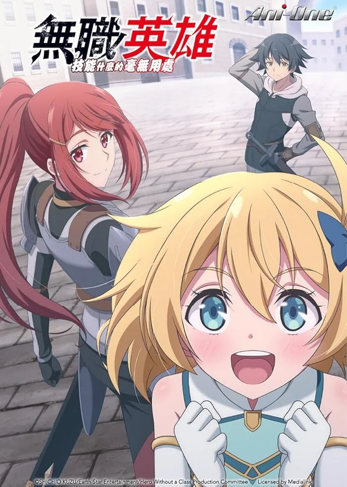 انمي Mushoku no Eiyuu الحلقة 2 مترجمة