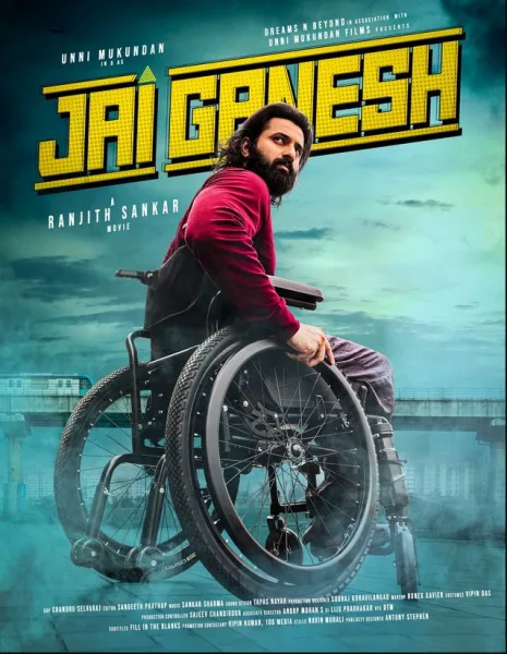 فيلم Jai Ganesh 2024 مترجم