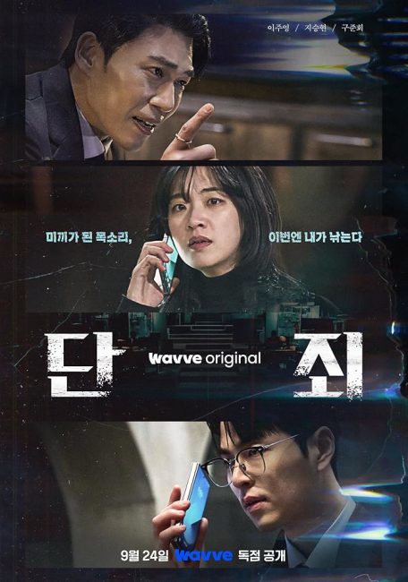 مشاهدة مسلسل بلا رحمة No Mercy الحلقة 3 مترجمة