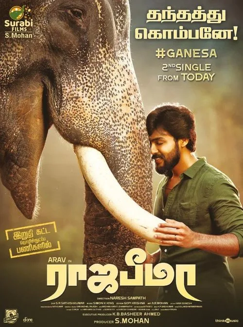 فيلم Raja Bheema 2025 مترجم