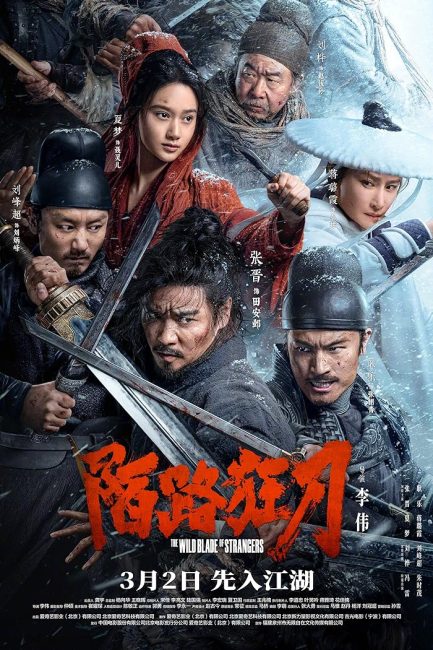 مشاهدة فيلم The Wild Blade of Strangers 2024 مترجم