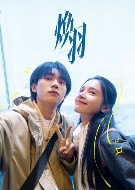 مسلسل ولدت من جديد Reborn الحلقة 11 مترجمة حصرى