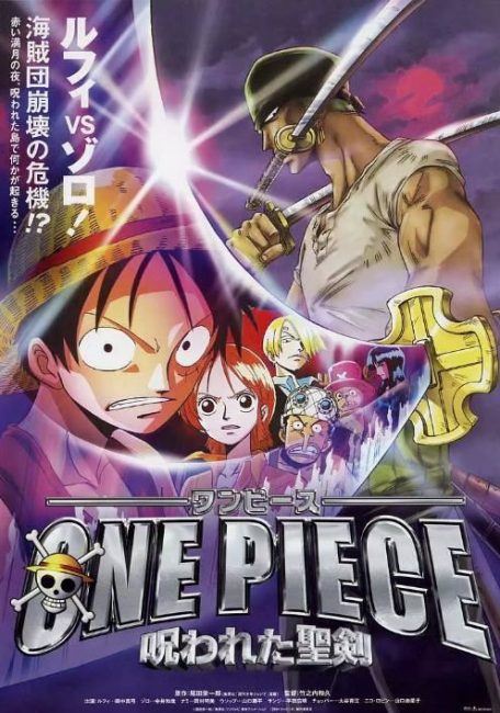 مشاهدة فيلم One Piece: The Cursed Holy Sword 2004 مترجم