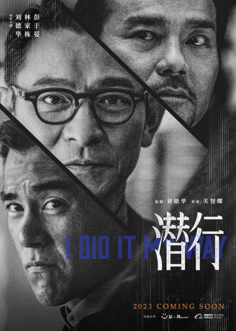 فيلم I Did It My Way 2023 مترجم حصرى اون لاين  أكثر من سيرفر