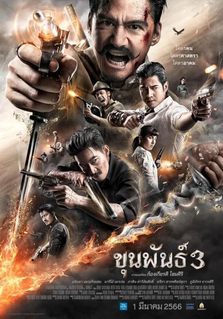 مشاهدة فيلم Khun Pan 3 2023 مترجم