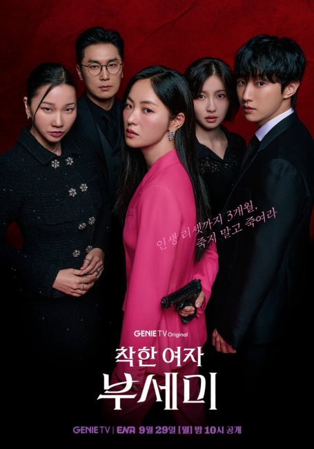 مشاهدة مسلسل السيدة انكوغنيتو Ms. Incognito الحلقة 2 مترجمة