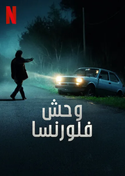 مسلسل The Monster of Florence الموسم الاول الحلقة 4