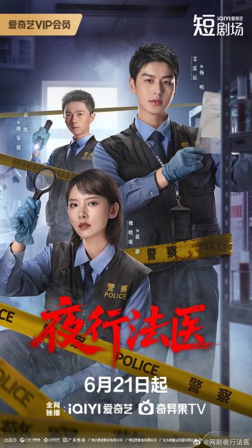 مسلسل الطب الشرعي بعد الظلام Forensic after Dark الحلقة 11 مترجمة حصرى