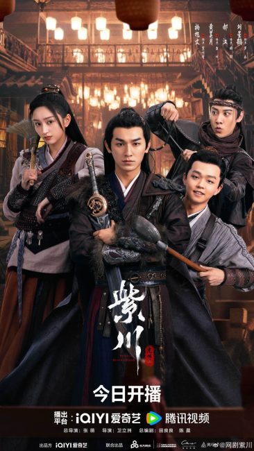 مسلسل الاخوة الابدية Eternal Brotherhood الموسم الثاني الحلقة 19 مترجمة حصرى