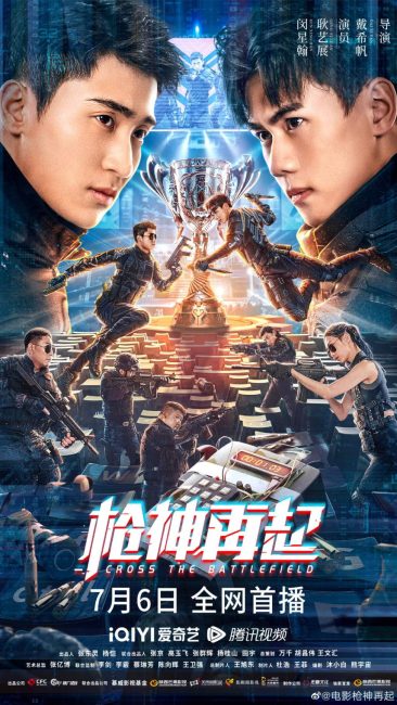 مشاهدة فيلم Cross the Battlefield 2023 مترجم