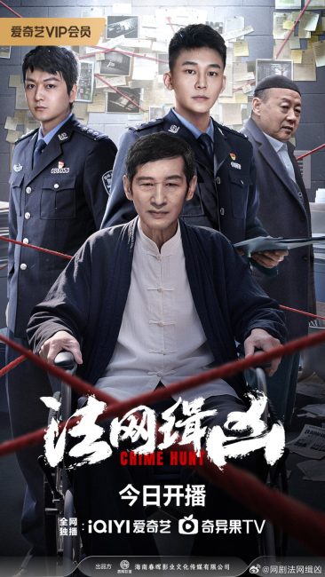 مسلسل مطاردة الجريمة Crime Hunt الحلقة 4 مترجمة حصرى