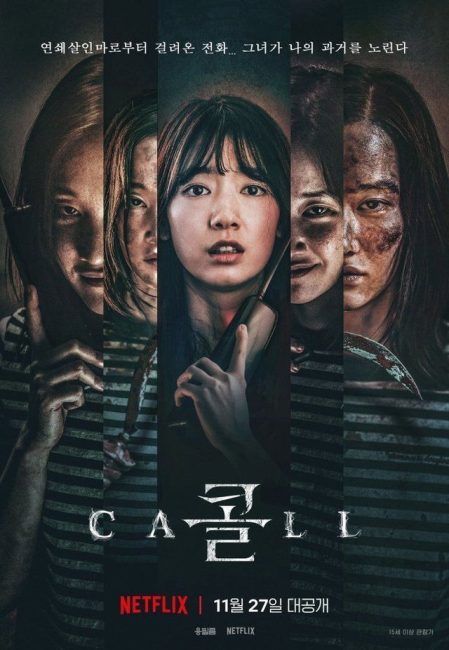 مشاهدة فيلم The Call 2020 مترجم