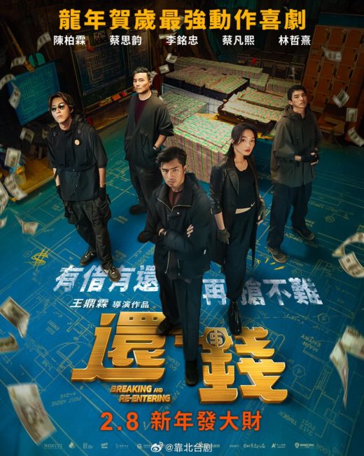 فيلم Breaking and Re-Entering 2024 مترجم حصرى اون لاين  أكثر من سيرفر