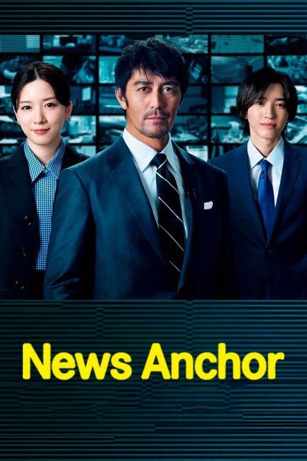 مسلسل مذيع الاخبار Caster الحلقة 8 مترجمة حصرى