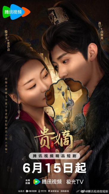 مسلسل عودة السيدة الساقطة The Fallen Lady Returns الحلقة 13 مترجمة حصرى