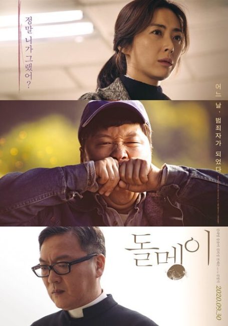 مشاهدة فيلم Stone Skipping 2020 مترجم