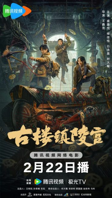 مشاهدة فيلم Ancient Building Town Mausoleum Palace 2024 مترجم