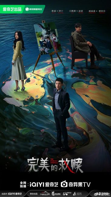 مسلسل المشتبه به المثالي The Perfect Suspect الحلقة 12 مترجمة حصرى