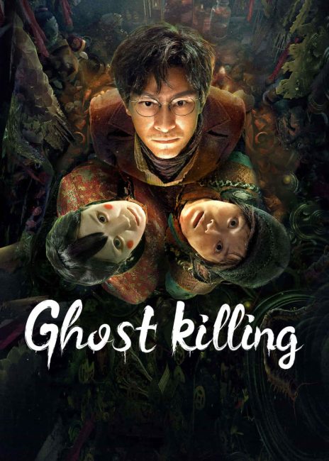 مشاهدة فيلم Ghost Killing 2023 مترجم