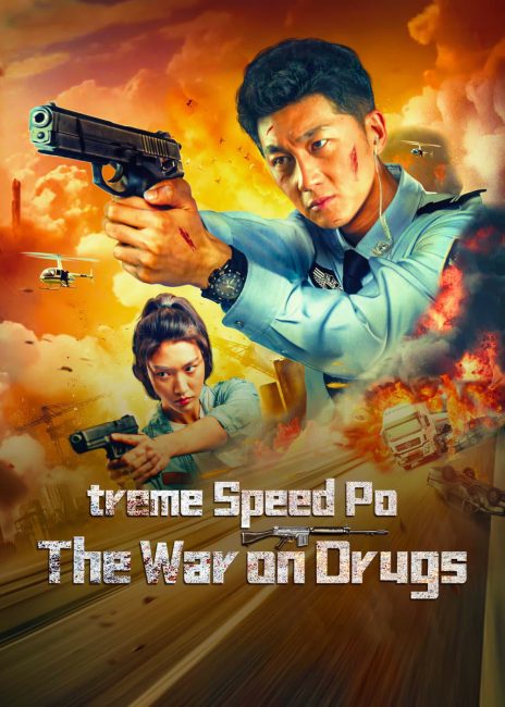 فيلم Extreme Speed Police-The War on Drugs 2024 مترجم حصرى اون لاين  أكثر من سيرفر