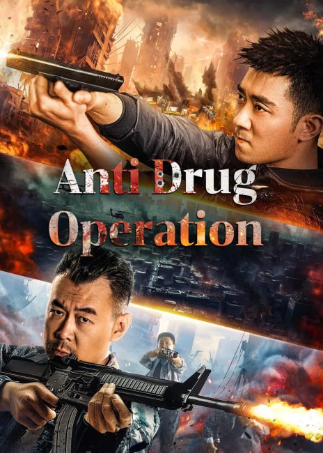 فيلم Anti Drug Operation 2024 مترجم حصرى اون لاين  أكثر من سيرفر