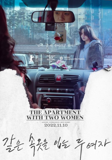 مشاهدة فيلم The Apartment with Two Women 2021 مترجم