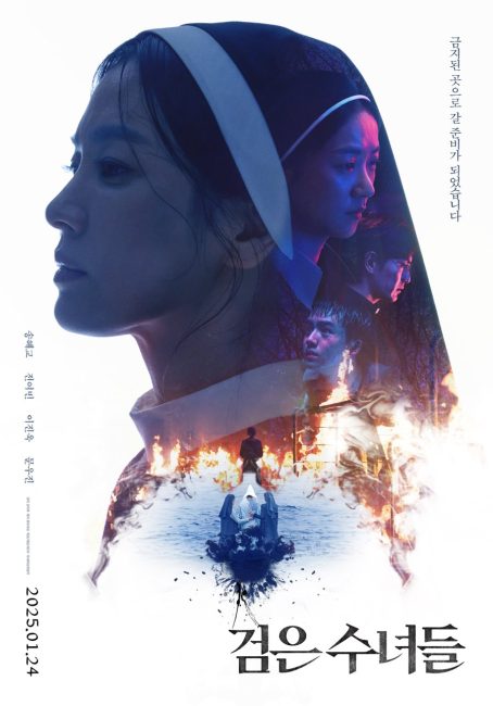 مشاهدة فيلم Dark Nuns 2025 مترجم