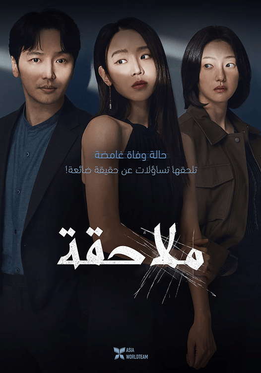 فيلم Following 2024 مترجم