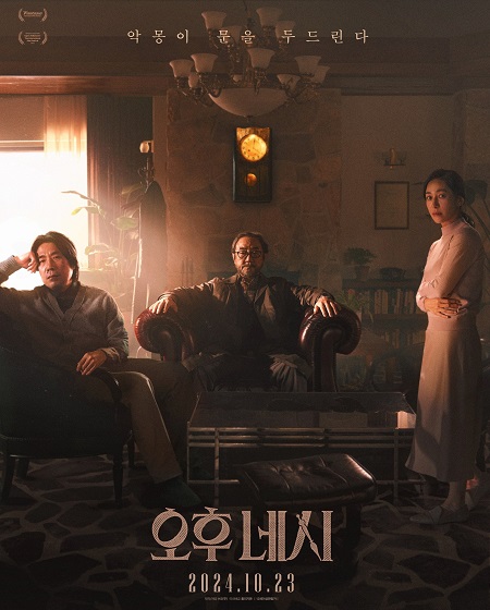 مشاهدة فيلم تحميل 4PM 2024 مترجم