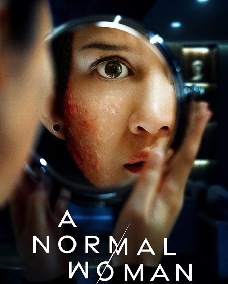 مشاهدة فيلم تحميل A Normal Woman 2025 مترجم