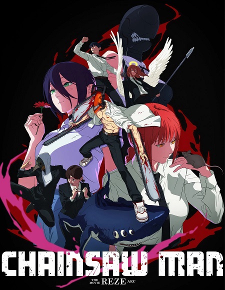 مشاهدة فيلم تحميل Chainsaw Man Reze Arc 2025 مترجم