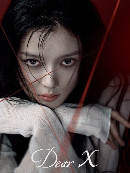 مسلسل تحميل عزيزي اكس Dear X الحلقة 1 مترجمة