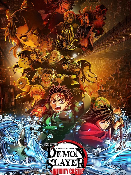 مشاهدة فيلم تحميل Demon Slayer Infinity Castle 2025 مترجم