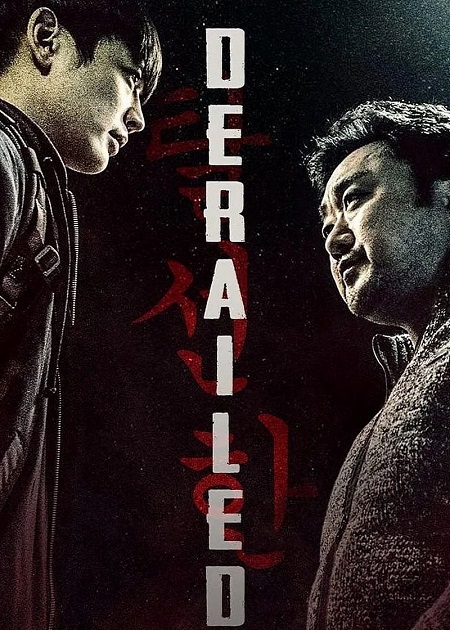 مشاهدة فيلم تحميل Derailed 2016 مترجم