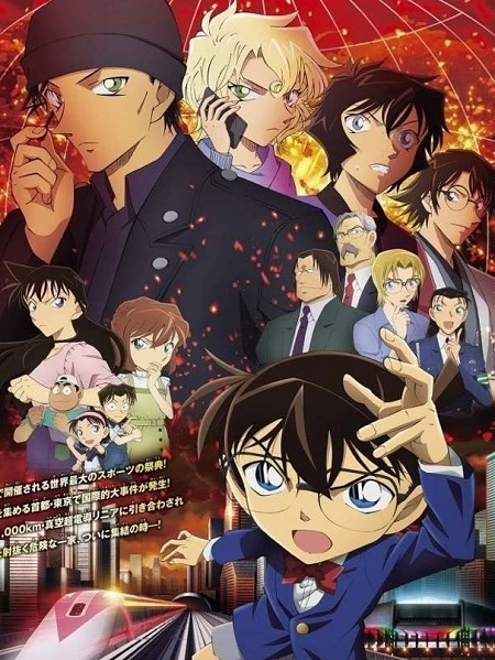 مشاهدة فيلم تحميل Detective Conan Movie 24 2021 مترجم