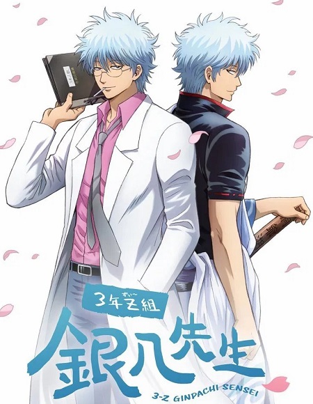 انمي Gintama 3 Z Ginpachi Sensei الحلقة 7 مترجمة