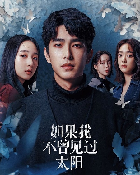 مسلسل تحميل Had I Not Seen the Sun الحلقة 7 مترجمة