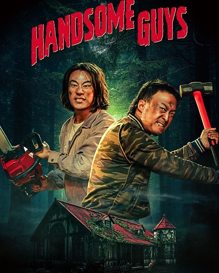 مشاهدة فيلم تحميل Handsome Guys 2024 مترجم