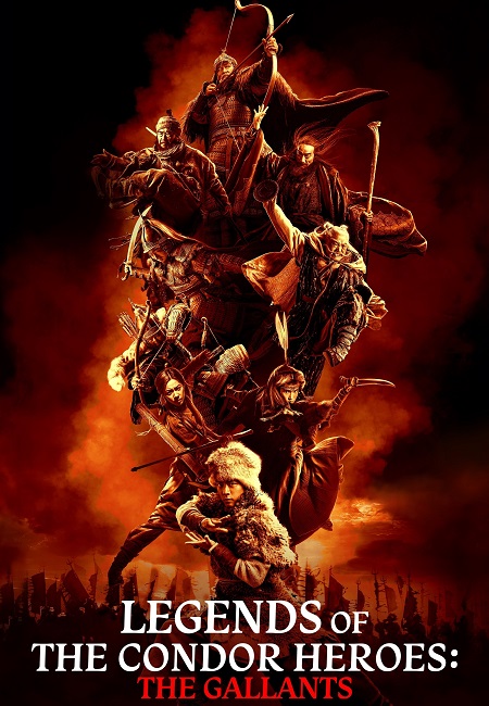مشاهدة فيلم تحميل Legends of the Condor Heroes The Gallants 2025 مترجم