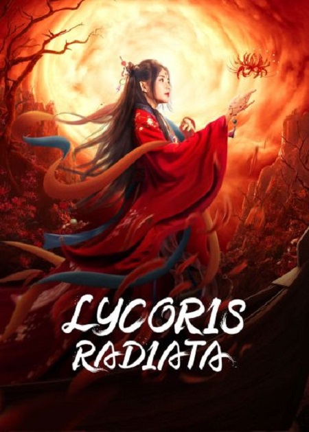 مشاهدة فيلم تحميل Lycoris Radiata 2022 مترجم
