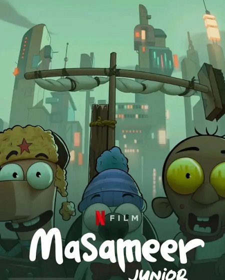 مشاهدة فيلم تحميل Masameer Junior 2025 مترجم