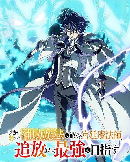 انمي Mikata ga Yowasugite Hojo Mahou الحلقة 6 مترجمة