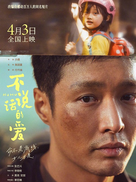 مشاهدة فيلم تحميل Mumu 2025 مترجم