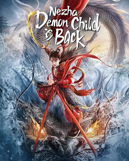 مشاهدة فيلم تحميل Nezha Demon Child is Back 2024 مترجم