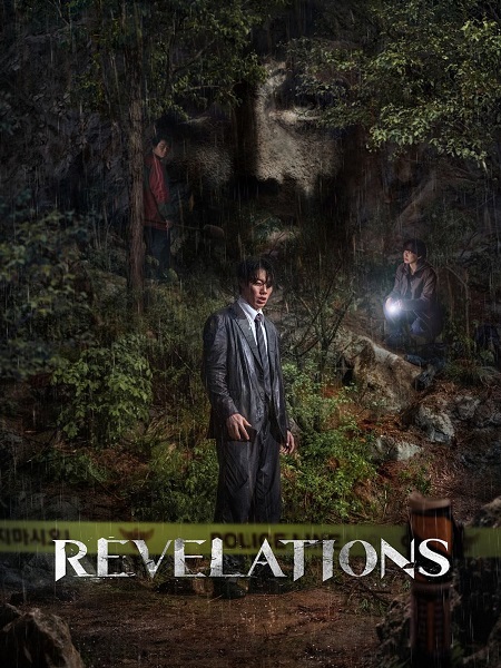 مشاهدة فيلم تحميل Revelations 2025 مترجم