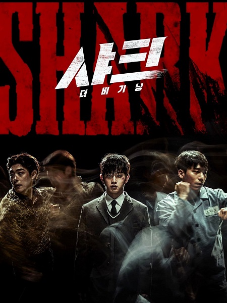 مشاهدة فيلم تحميل Shark The Beginning 2021 مترجم