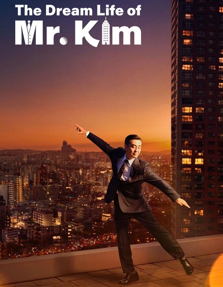 مسلسل تحميل حياة كيم المثالية The Dream Life of Mr Kim الحلقة 5 مترجمة